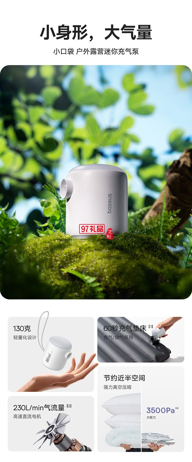 倍思 小口袋 戶(hù)外露營(yíng)迷你充氣泵