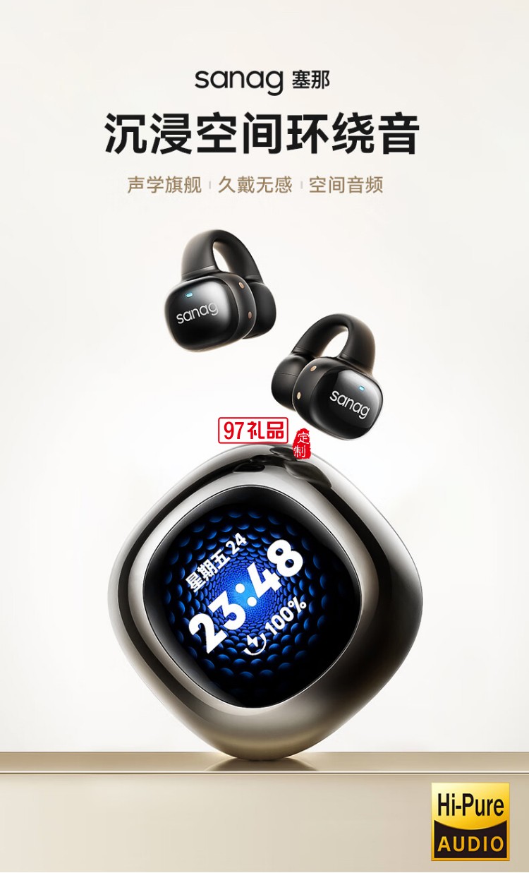 SANAG塞那S5 Pro骨傳導(dǎo)概念藍牙耳機