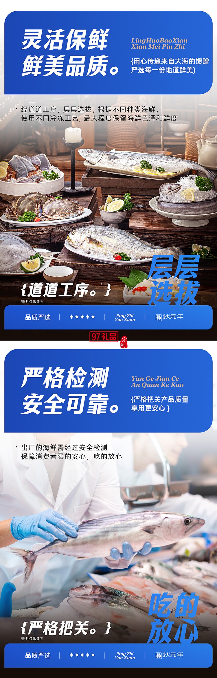 蟹狀元 國貨海鮮禮券禮盒春節(jié)年貨大禮包