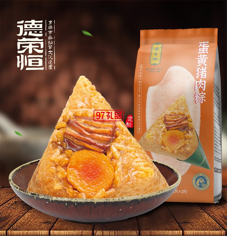 德榮恒 蛋黃豬肉粽袋裝100g