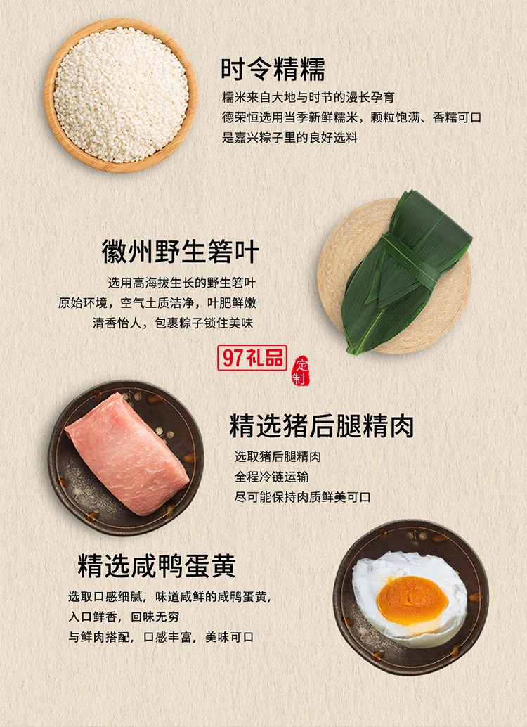 德榮恒 蛋黃豬肉粽袋裝100g