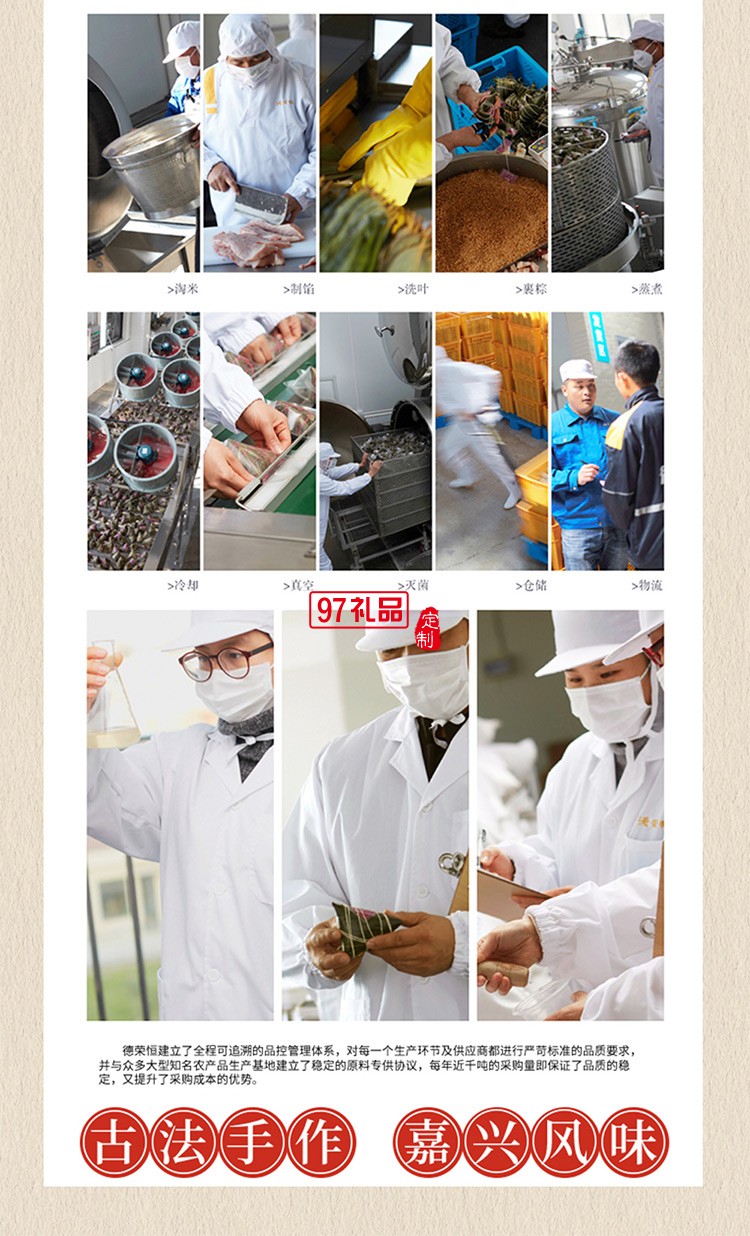 德榮恒 蛋黃豬肉粽袋裝100g