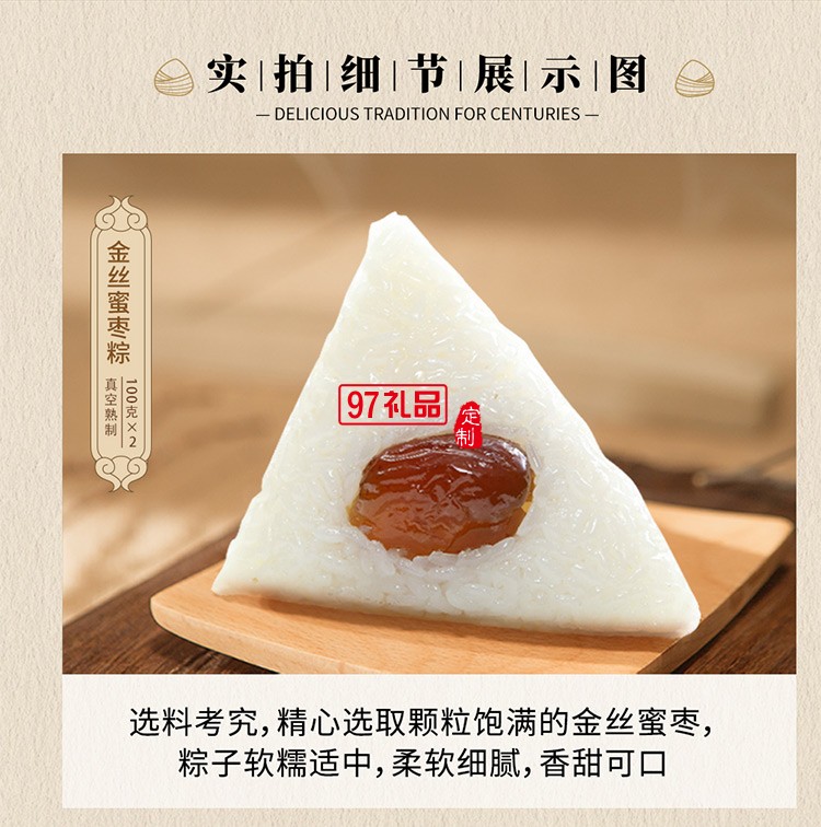 德榮恒 金絲蜜棗粽袋裝100g