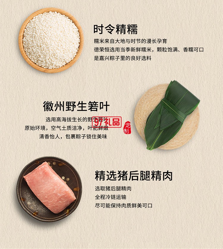 德榮恒 經(jīng)典大肉粽袋裝100g