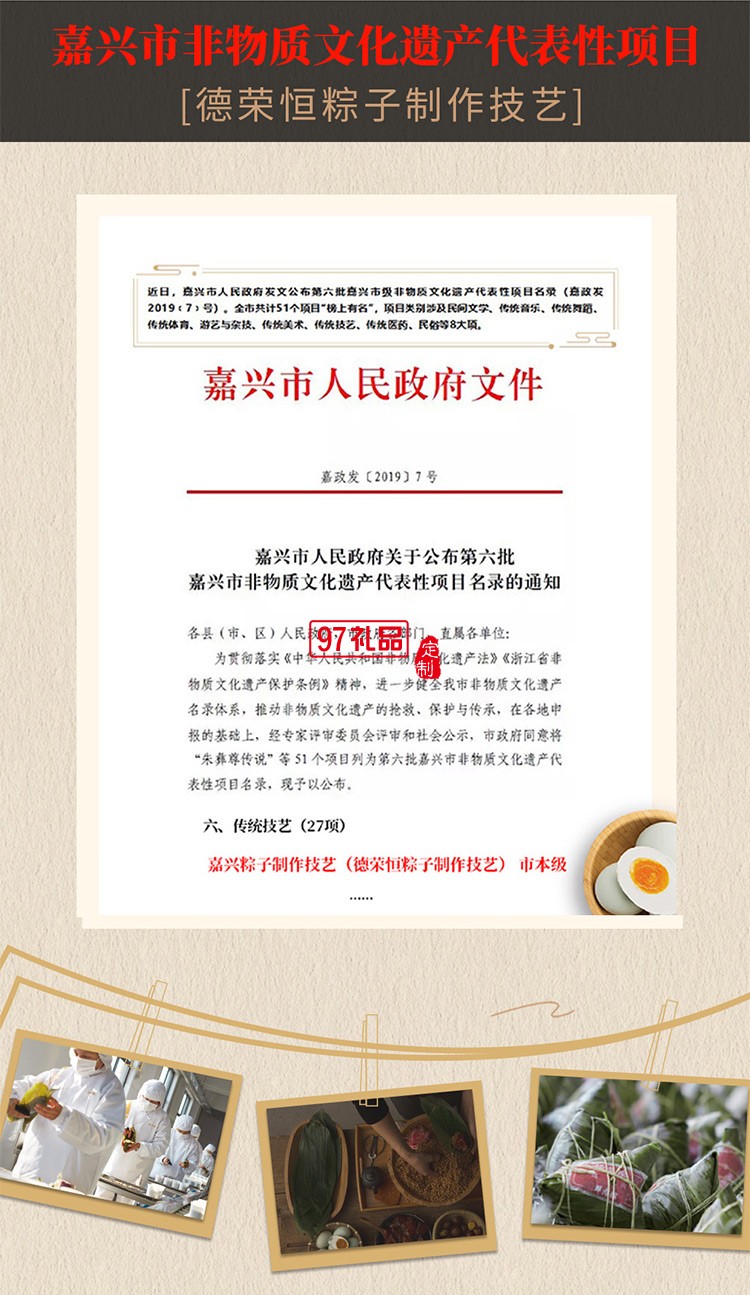 德榮恒 經(jīng)典大肉粽袋裝100g