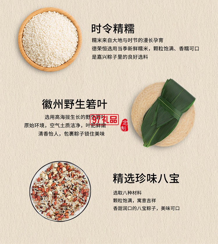 德榮恒 燕麥八寶粽袋裝100g