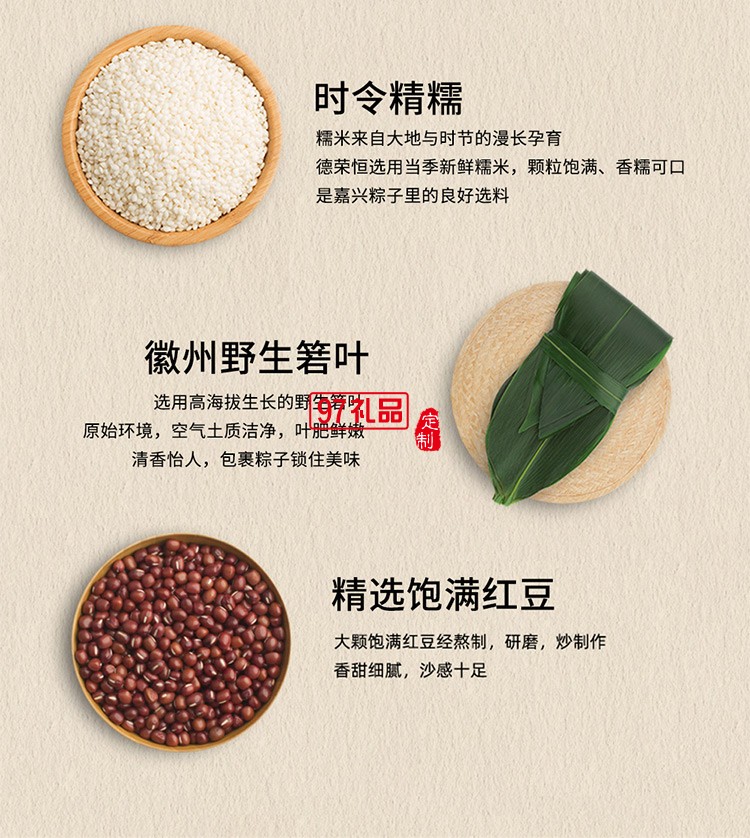 德榮恒 紫糯赤豆粽袋裝100g