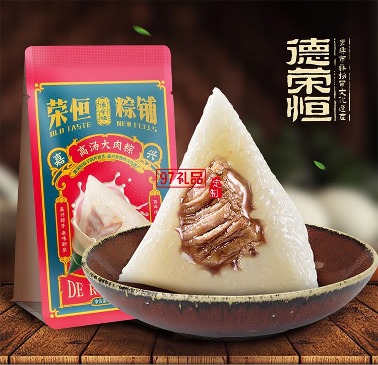 德榮恒 高湯大肉粽袋裝140g