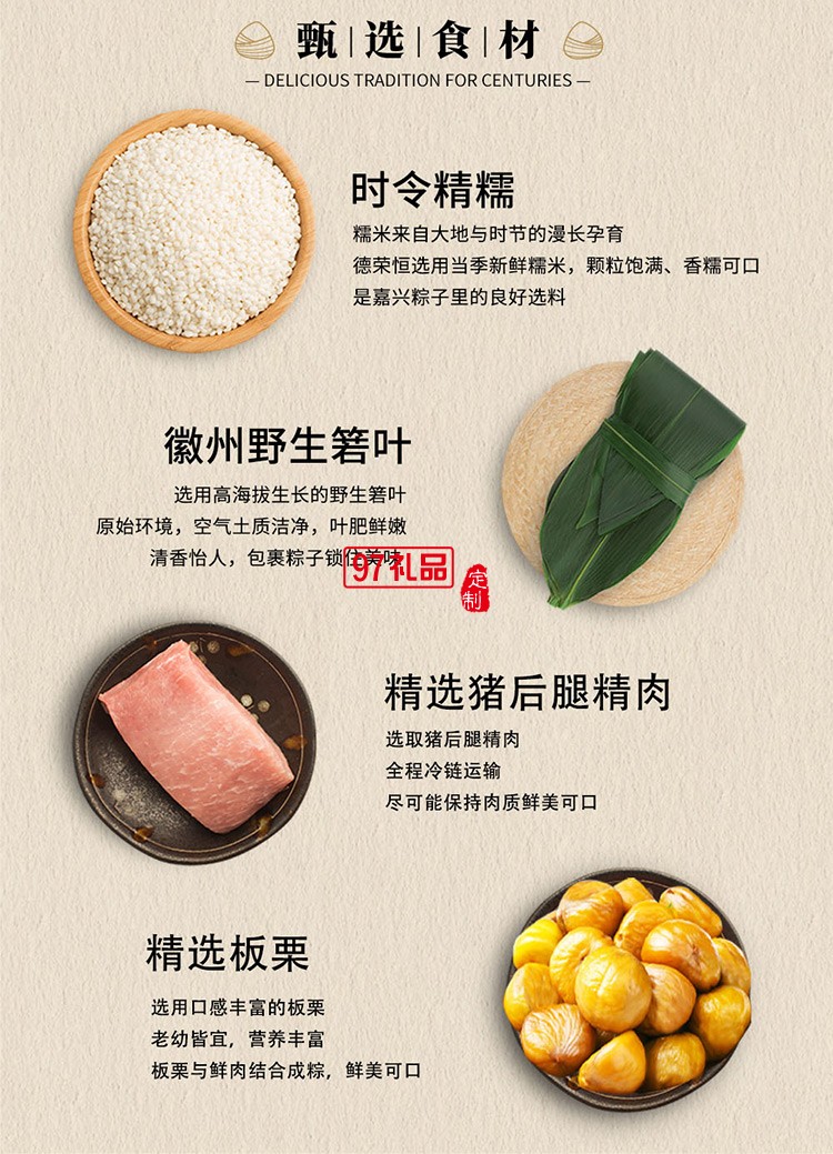 德榮恒 栗子豬肉粽袋裝140g