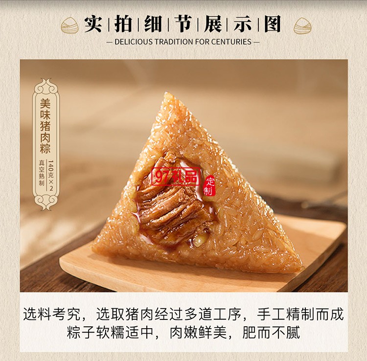 德榮恒 美味豬肉粽袋裝140g