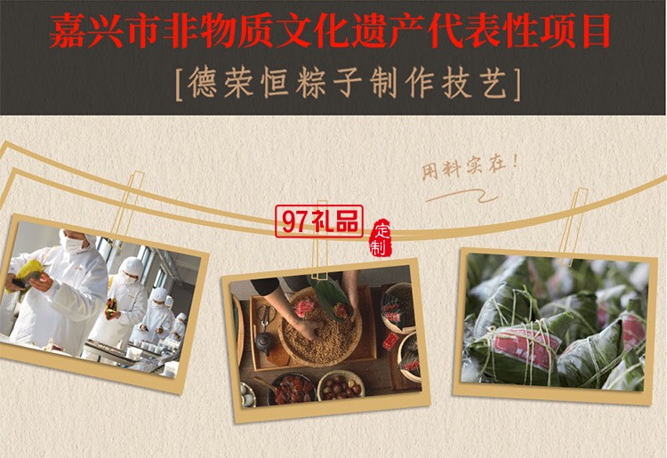 德榮恒 相思紅豆粽袋裝140g