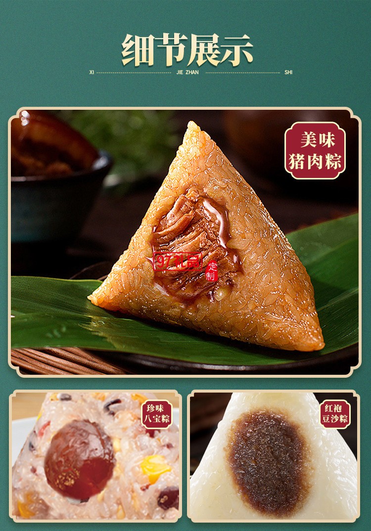 德榮恒 榮恒嘉禮 粽子禮盒系列