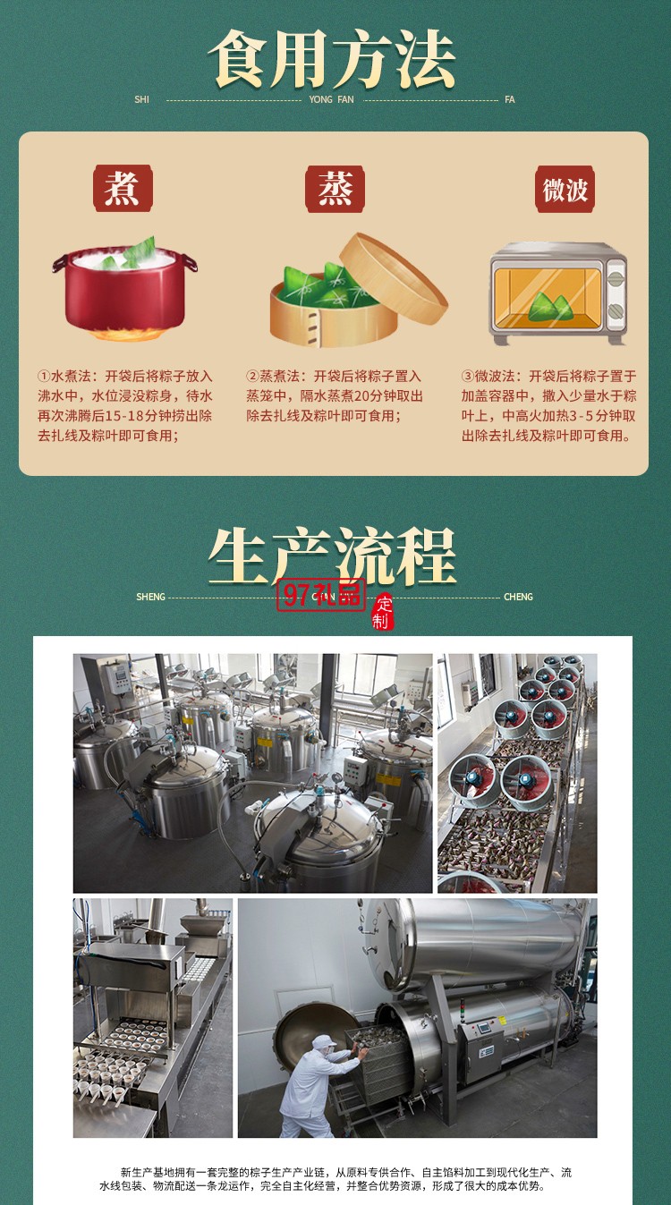 德榮恒 榮恒尊禮 粽子禮盒系列