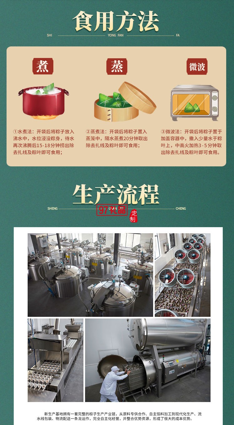 德榮恒 禮頌榮恒 粽子禮盒系列