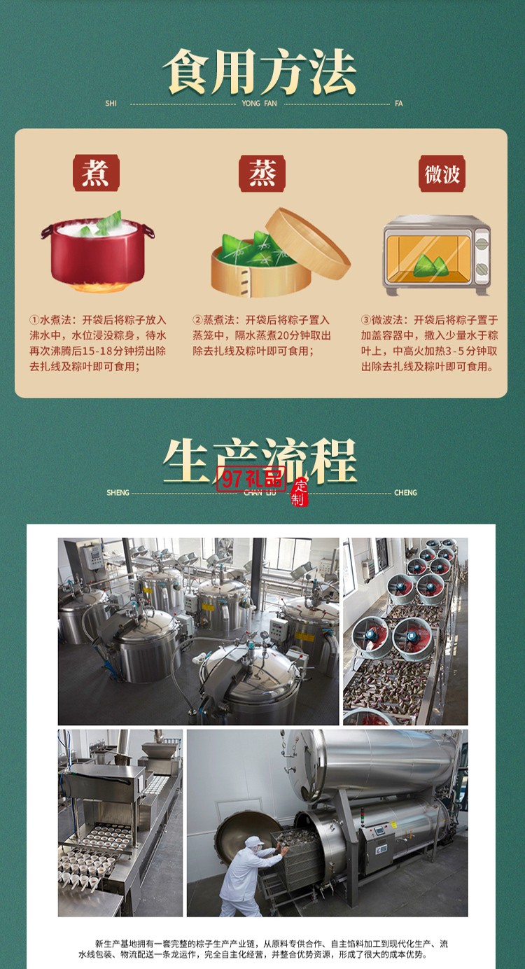 德榮恒 盛宴榮恒 粽子禮盒系列