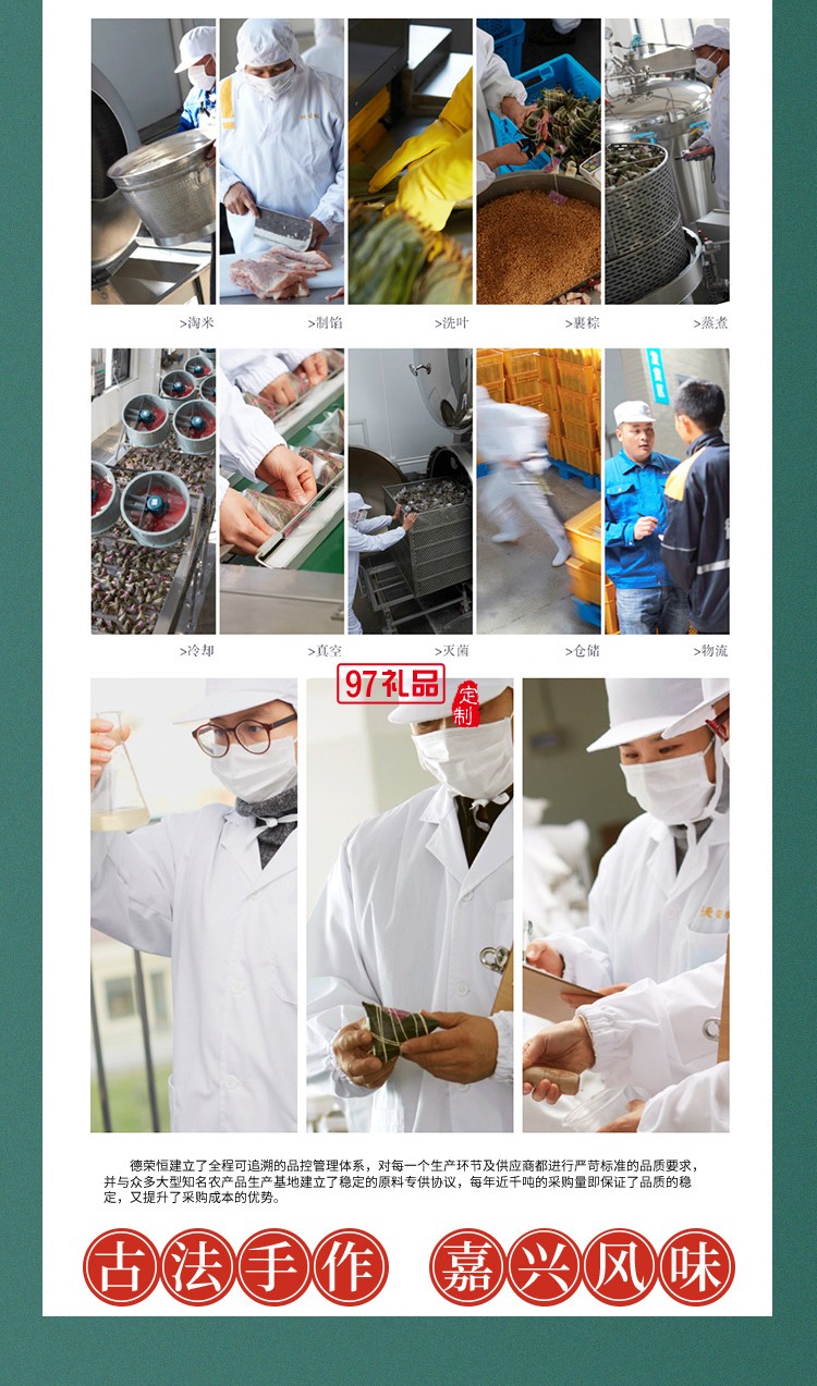 德榮恒 鴻運榮恒 粽子禮盒系列