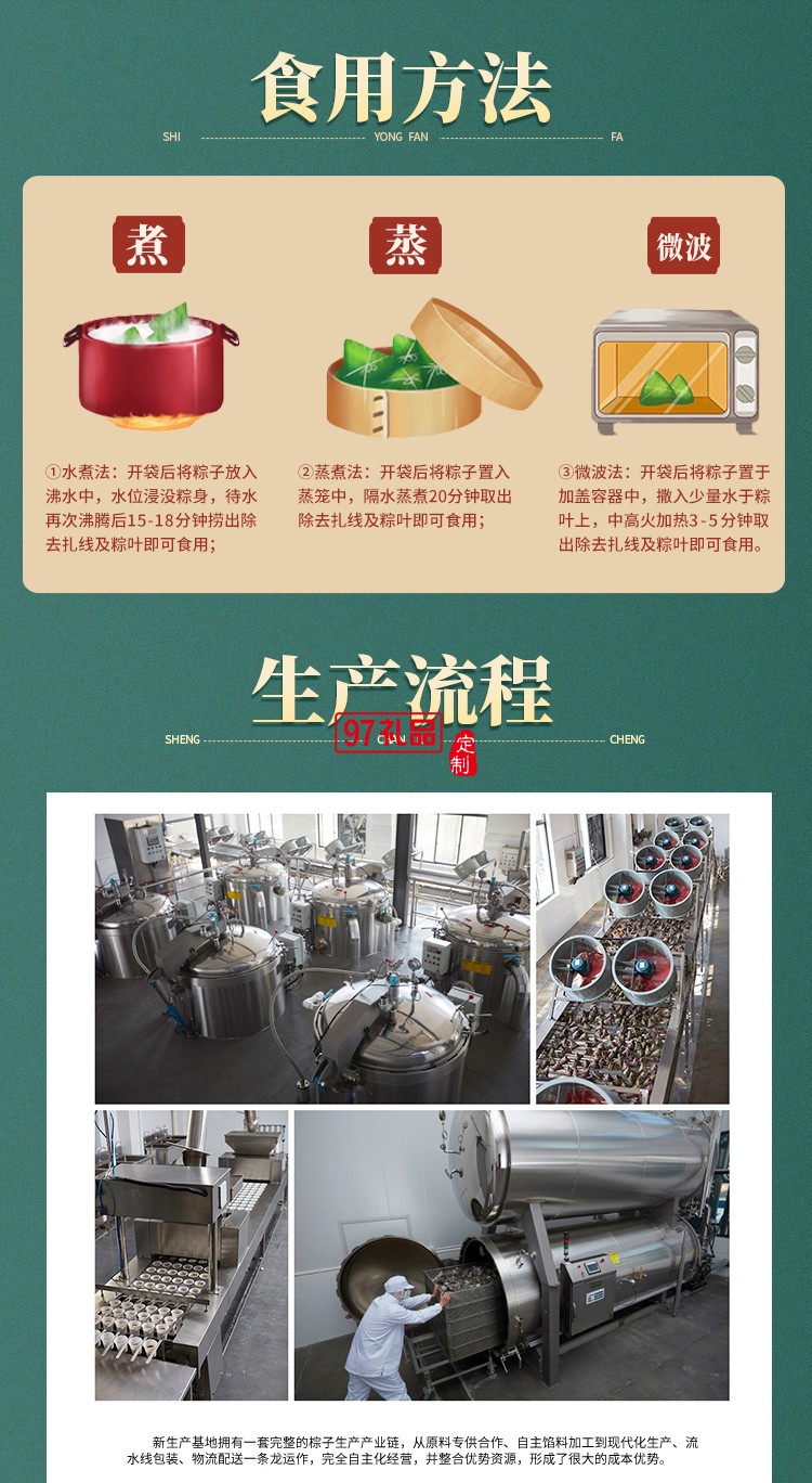 德榮恒 雅韻榮恒 粽子禮盒系列