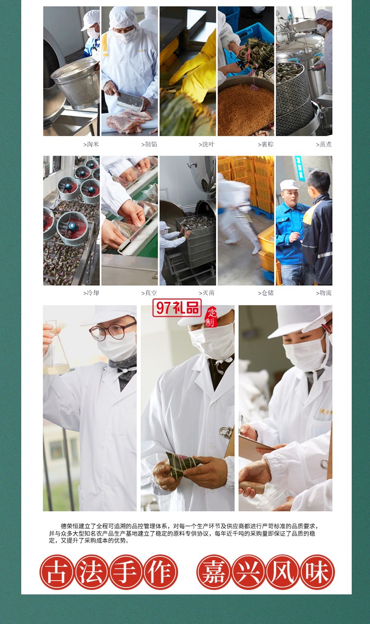 德榮恒 雅韻榮恒 粽子禮盒系列