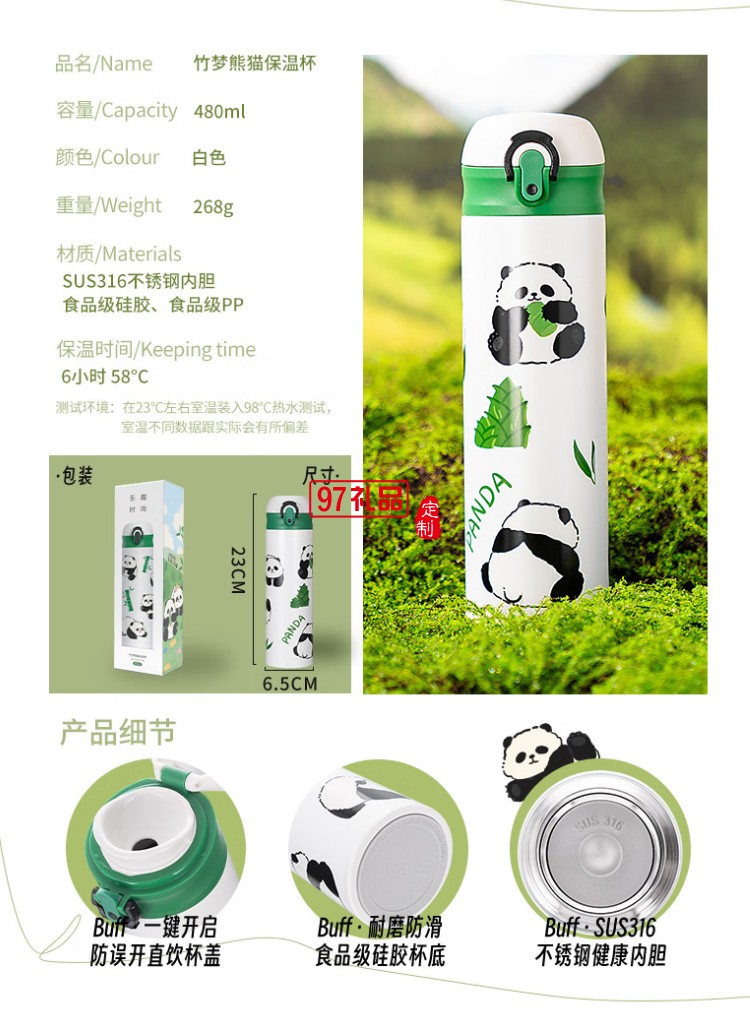 迪樂貝爾可愛熊貓系列周邊紀(jì)念伴手禮水杯316不銹鋼便攜提手保溫杯