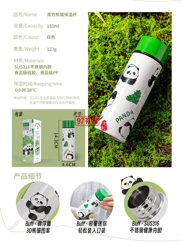 迪樂貝爾可愛熊貓系列周邊紀(jì)念伴手禮水杯316不銹鋼便攜提手保溫杯