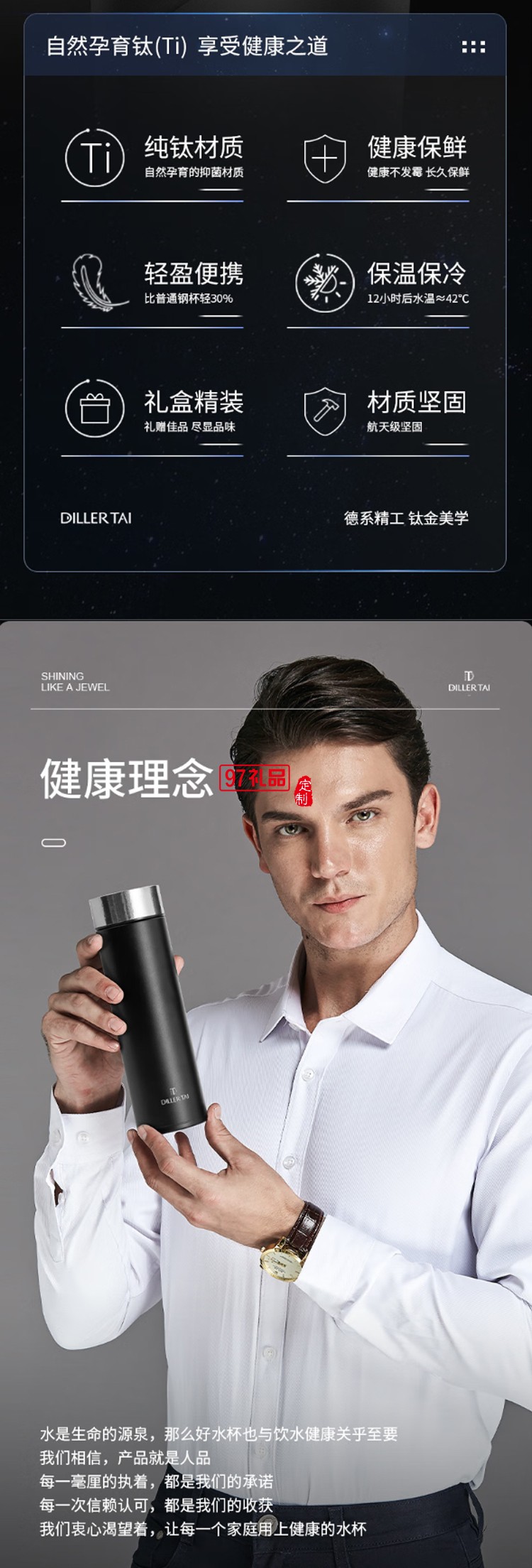 迪樂(lè)貝爾輕奢純鈦保溫杯高端商務(wù)男士泡茶杯禮盒套裝