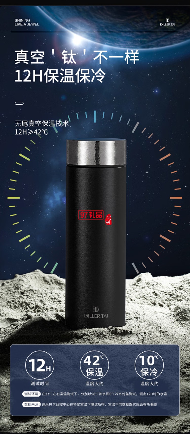 迪樂(lè)貝爾輕奢純鈦保溫杯高端商務(wù)男士泡茶杯禮盒套裝