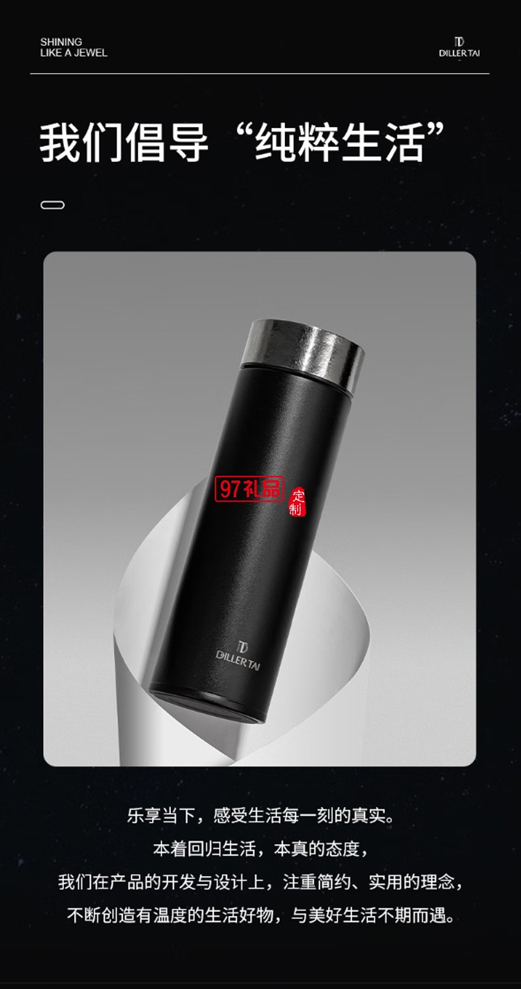 迪樂(lè)貝爾輕奢純鈦保溫杯高端商務(wù)男士泡茶杯禮盒套裝