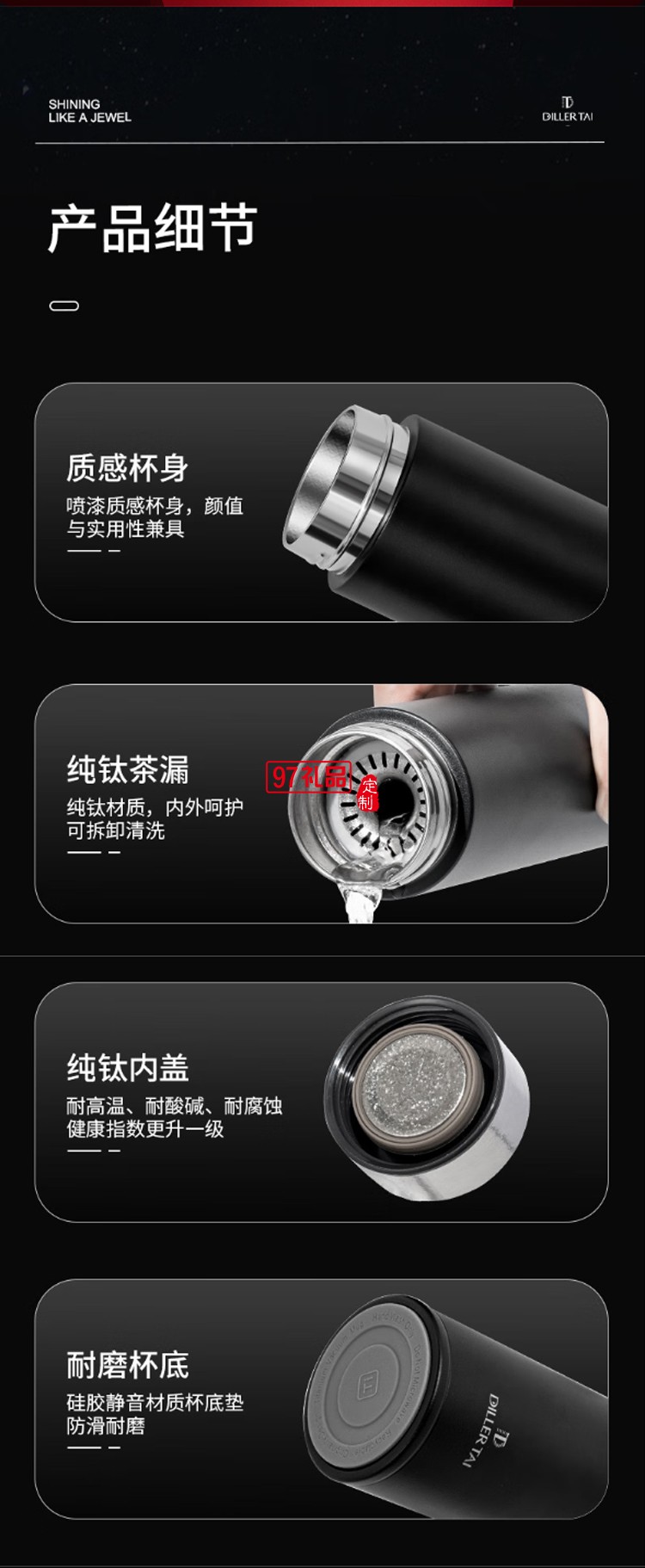 迪樂(lè)貝爾輕奢純鈦保溫杯高端商務(wù)男士泡茶杯禮盒套裝