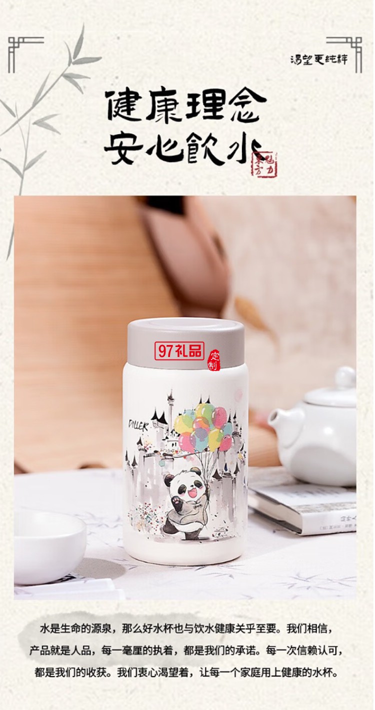 迪樂貝爾保溫杯316不銹鋼大容量女生熊貓保溫杯學生便攜杯