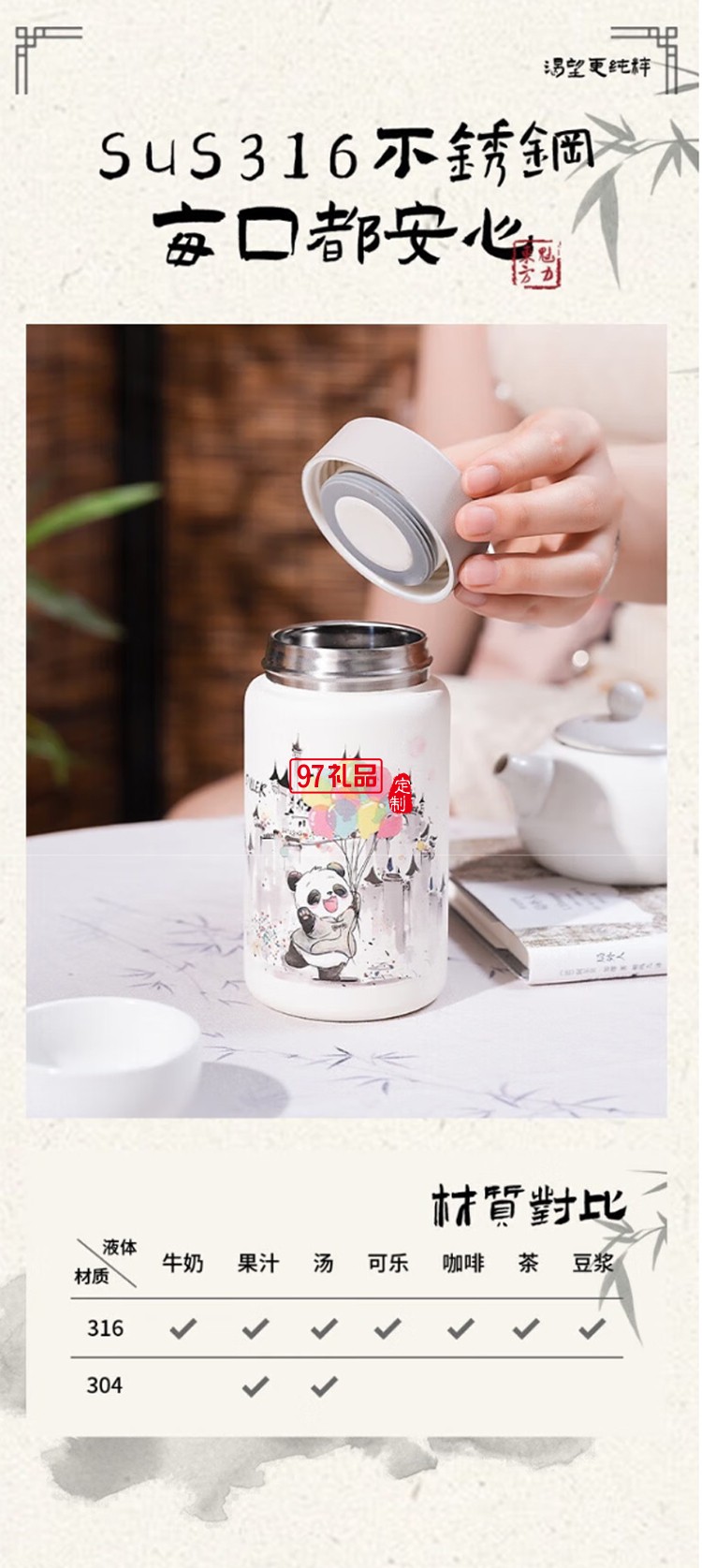 迪樂貝爾保溫杯316不銹鋼大容量女生熊貓保溫杯學生便攜杯