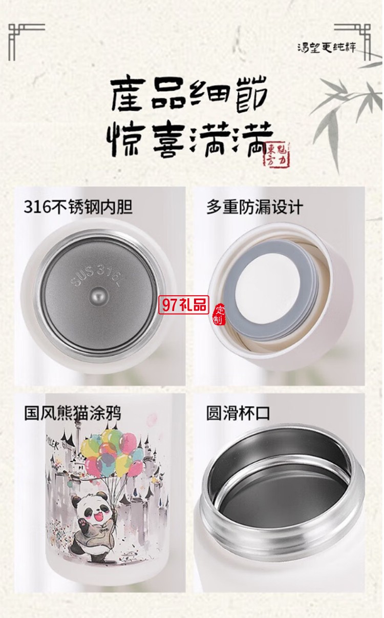 迪樂貝爾保溫杯316不銹鋼大容量女生熊貓保溫杯學生便攜杯