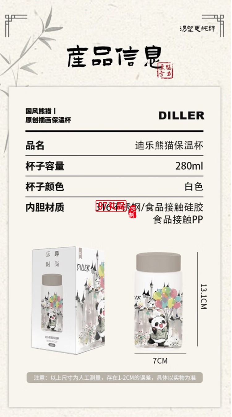 迪樂貝爾保溫杯316不銹鋼大容量女生熊貓保溫杯學生便攜杯