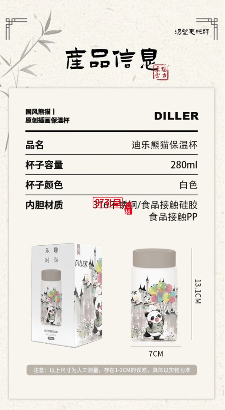 迪樂貝爾316不銹鋼保溫杯卡通男女學(xué)生水杯外出便攜上學(xué)大容量贈(zèng)送可愛貼