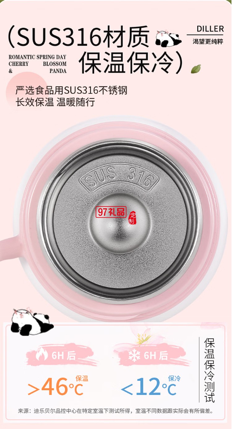 迪樂(lè)貝爾熊貓櫻花保溫杯大容量316不銹鋼水杯倒水蓋杯子 女生水杯