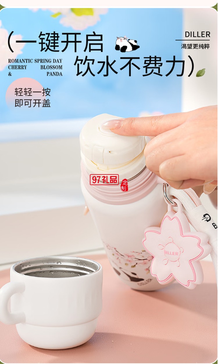 迪樂(lè)貝爾熊貓櫻花保溫杯大容量316不銹鋼水杯倒水蓋杯子 女生水杯