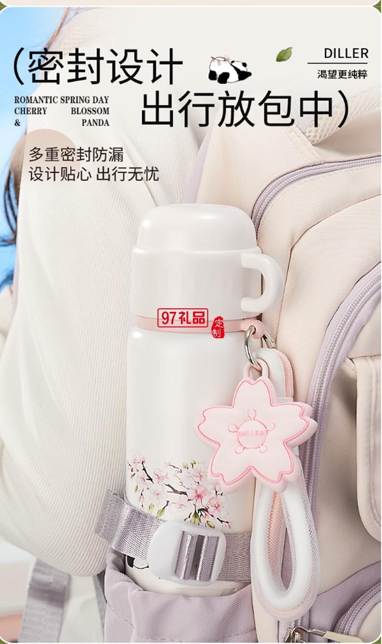 迪樂(lè)貝爾熊貓櫻花保溫杯大容量316不銹鋼水杯倒水蓋杯子 女生水杯
