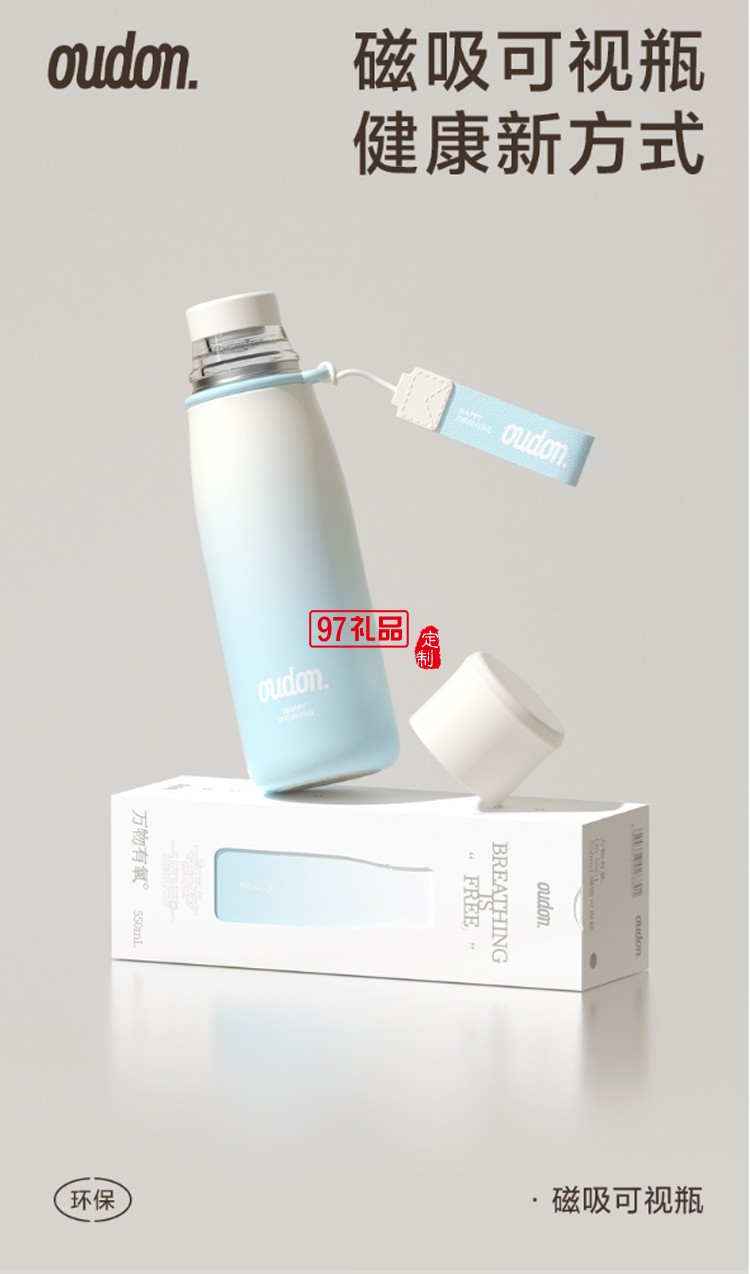 萬物有氧—冷萃冷泡杯新款磁吸茶水分離杯高顏值磁彈泡茶杯