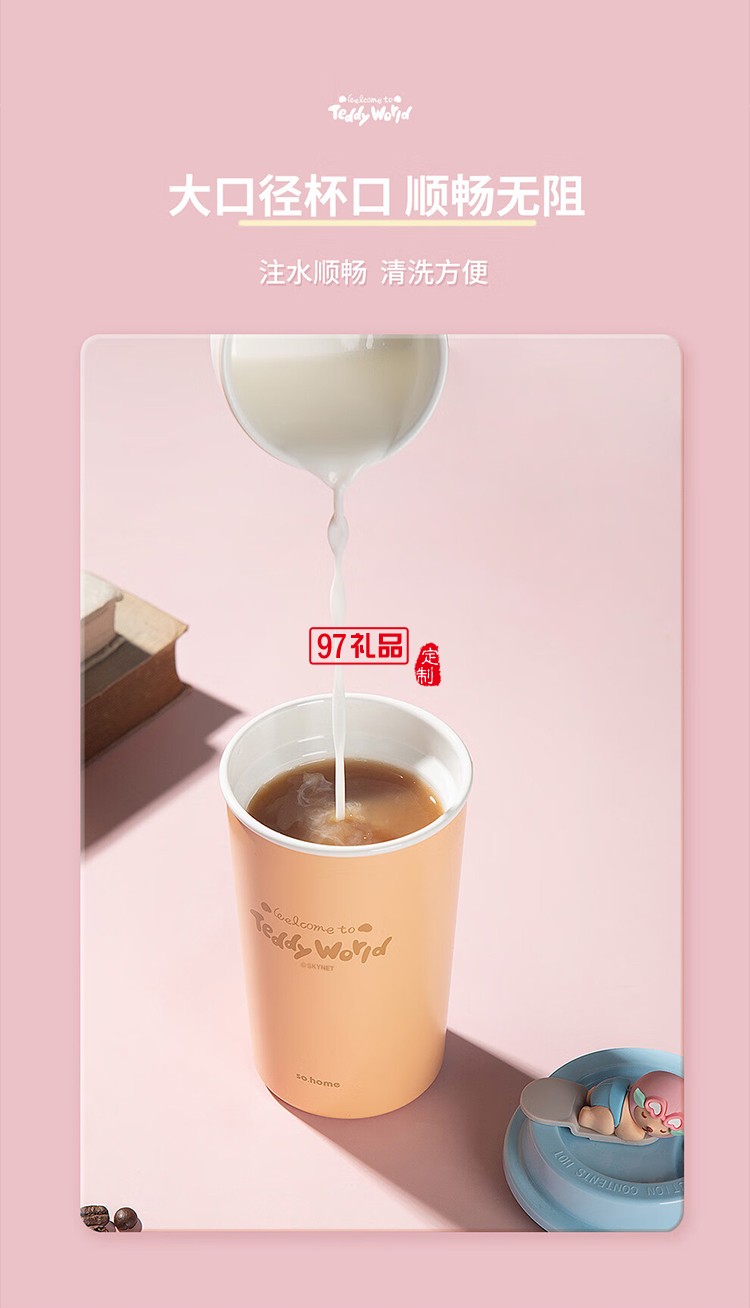 so.home 泰迪珍藏水蜜桃可愛暖手杯女生高顏值咖啡杯