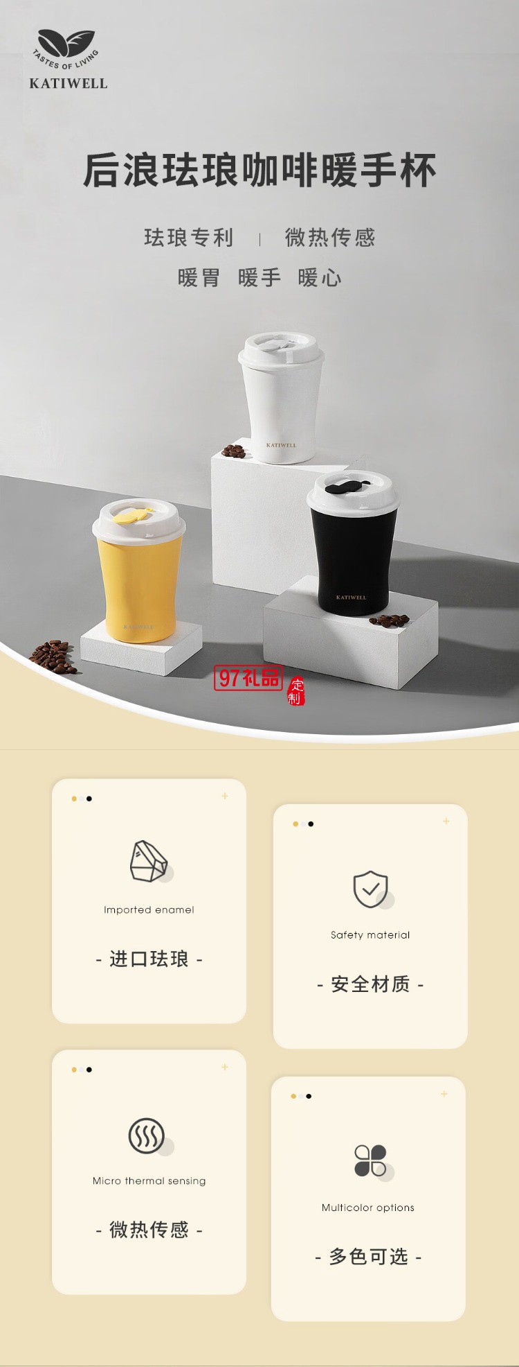 so.home琺瑯小蠻腰咖啡果飲杯琺瑯暖手杯