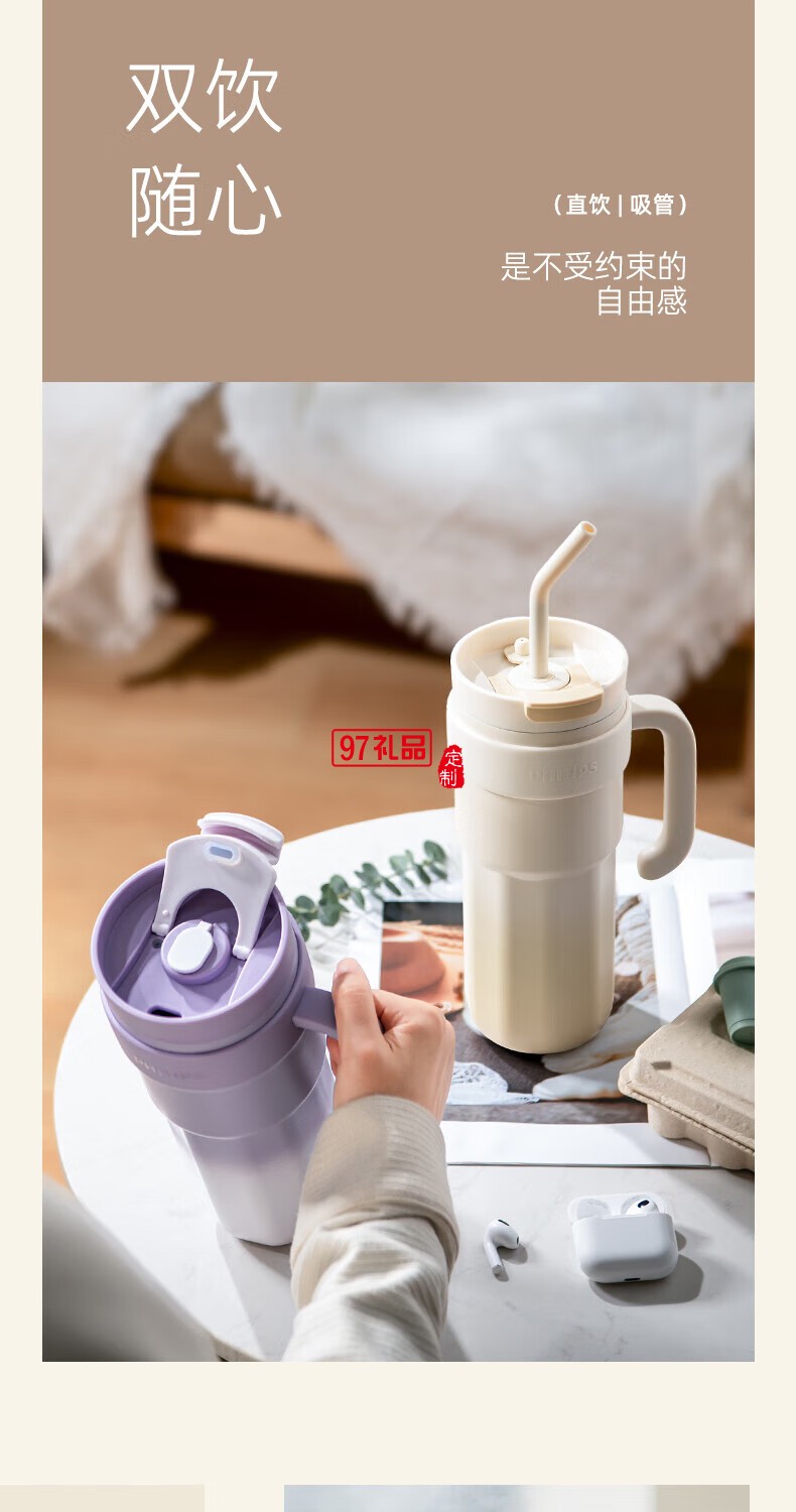 飛利浦冰霸杯 高級漸變色系，潮流時尚單品