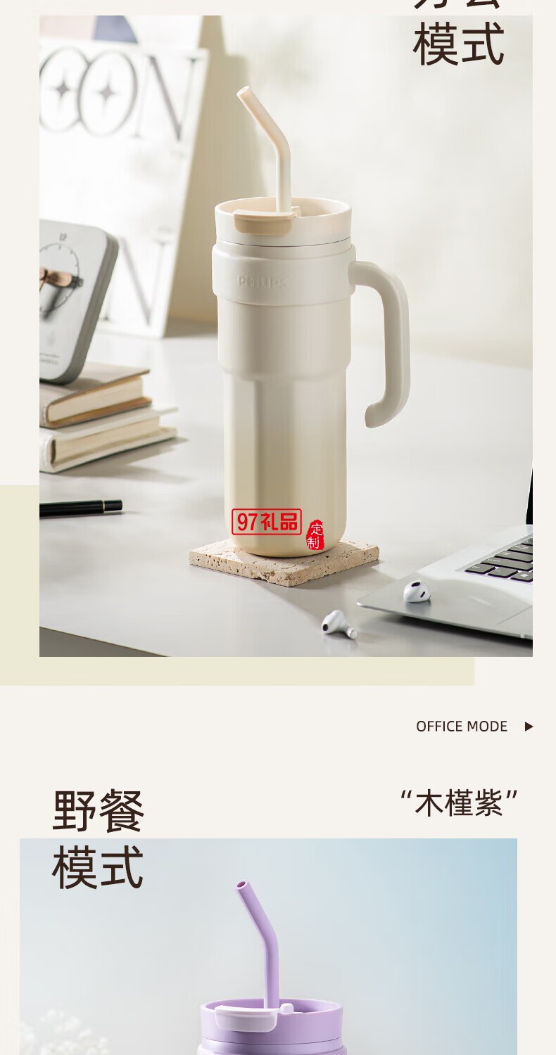 飛利浦冰霸杯 高級漸變色系，潮流時尚單品