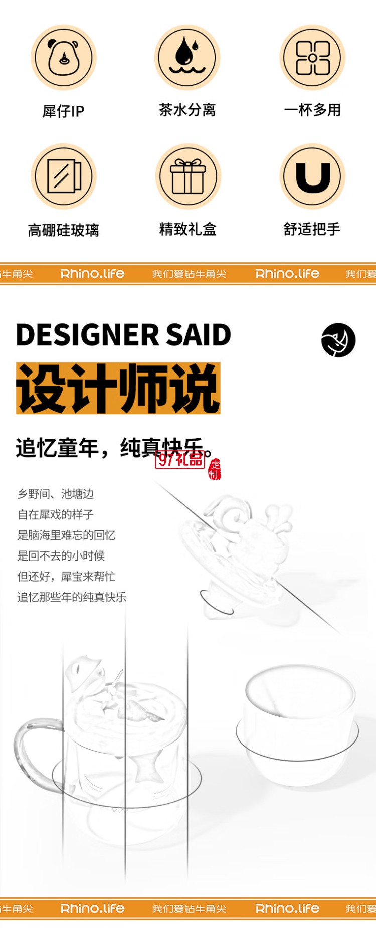 獨(dú)角犀童年系列茶水分離馬克杯套組拔蘿卜可愛玻璃杯