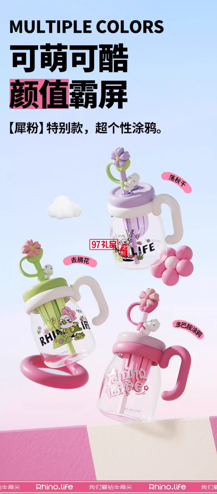 獨(dú)角犀 Rhino.life  小清新犀寶踏春系列噸噸花茶杯玻璃款