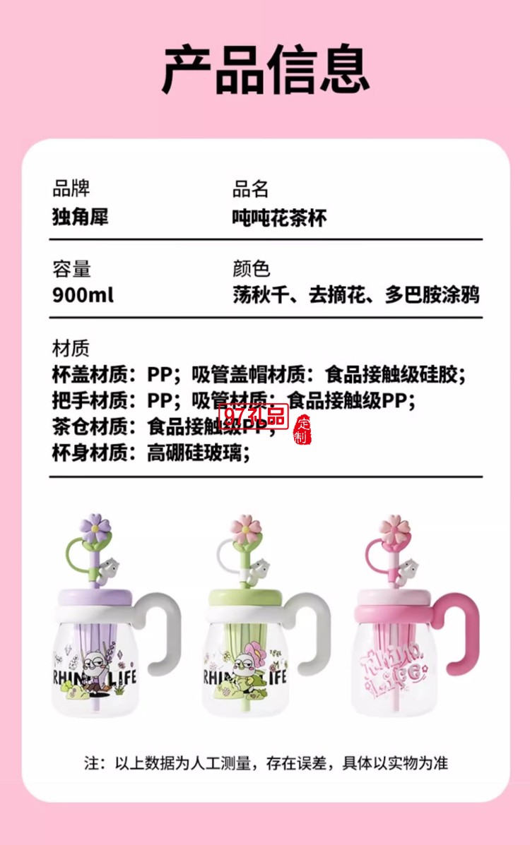 獨(dú)角犀 Rhino.life  小清新犀寶踏春系列噸噸花茶杯玻璃款