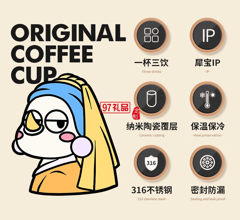 獨角犀春綠海棠雙飲口陶瓷內(nèi)膽咖啡杯