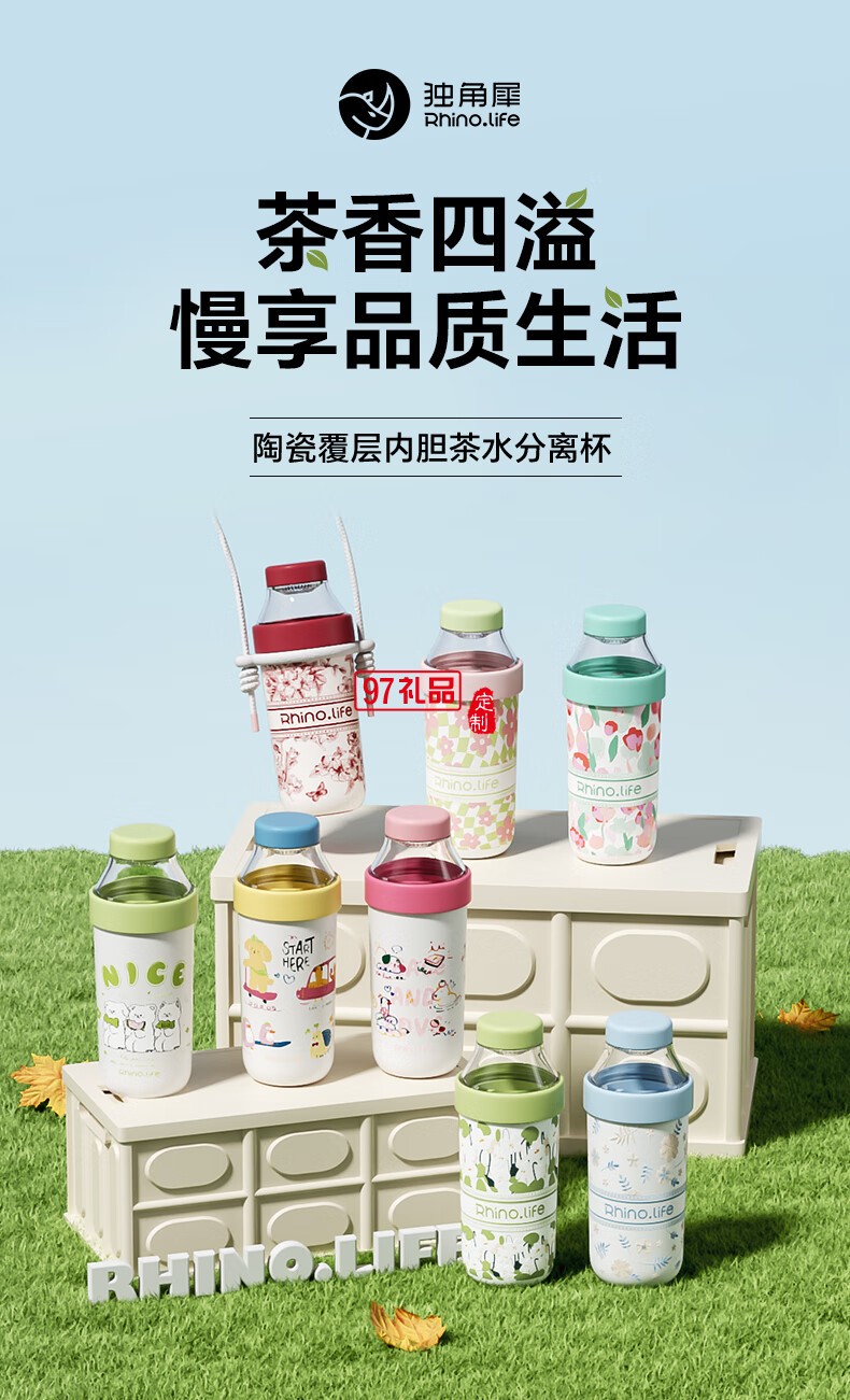 獨角犀 Rhino.life智能溫顯保溫提手杯淺荷綠色小清新水杯