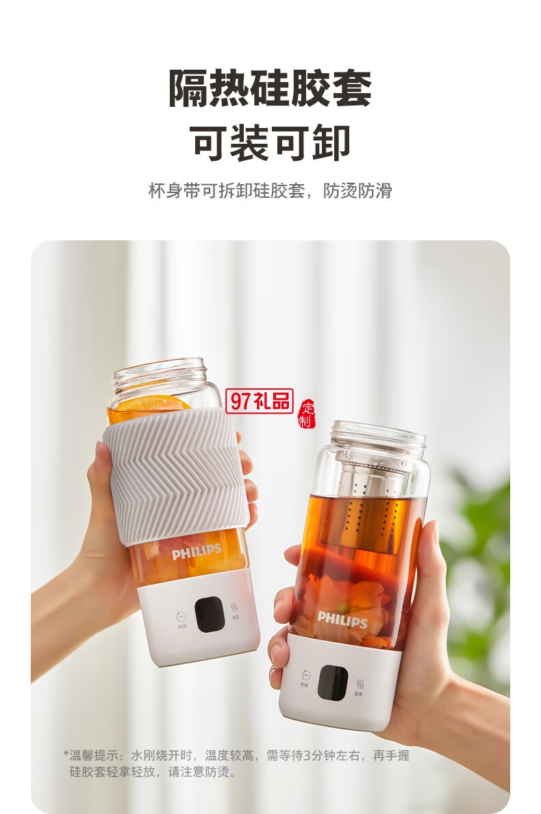 飛利浦燒水杯1杯4煮 · 調(diào)溫 · 恒溫 能燒水熬煮的隨行輕養(yǎng)杯