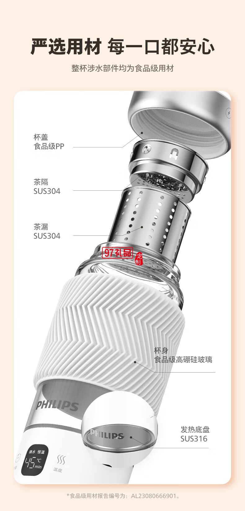 飛利浦燒水杯1杯4煮 · 調(diào)溫 · 恒溫 能燒水熬煮的隨行輕養(yǎng)杯