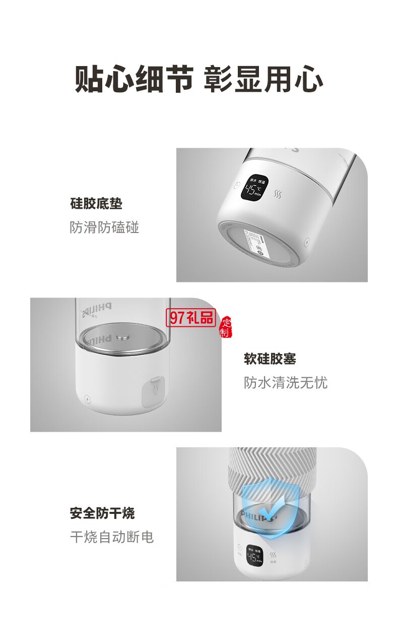 飛利浦燒水杯1杯4煮 · 調(diào)溫 · 恒溫 能燒水熬煮的隨行輕養(yǎng)杯