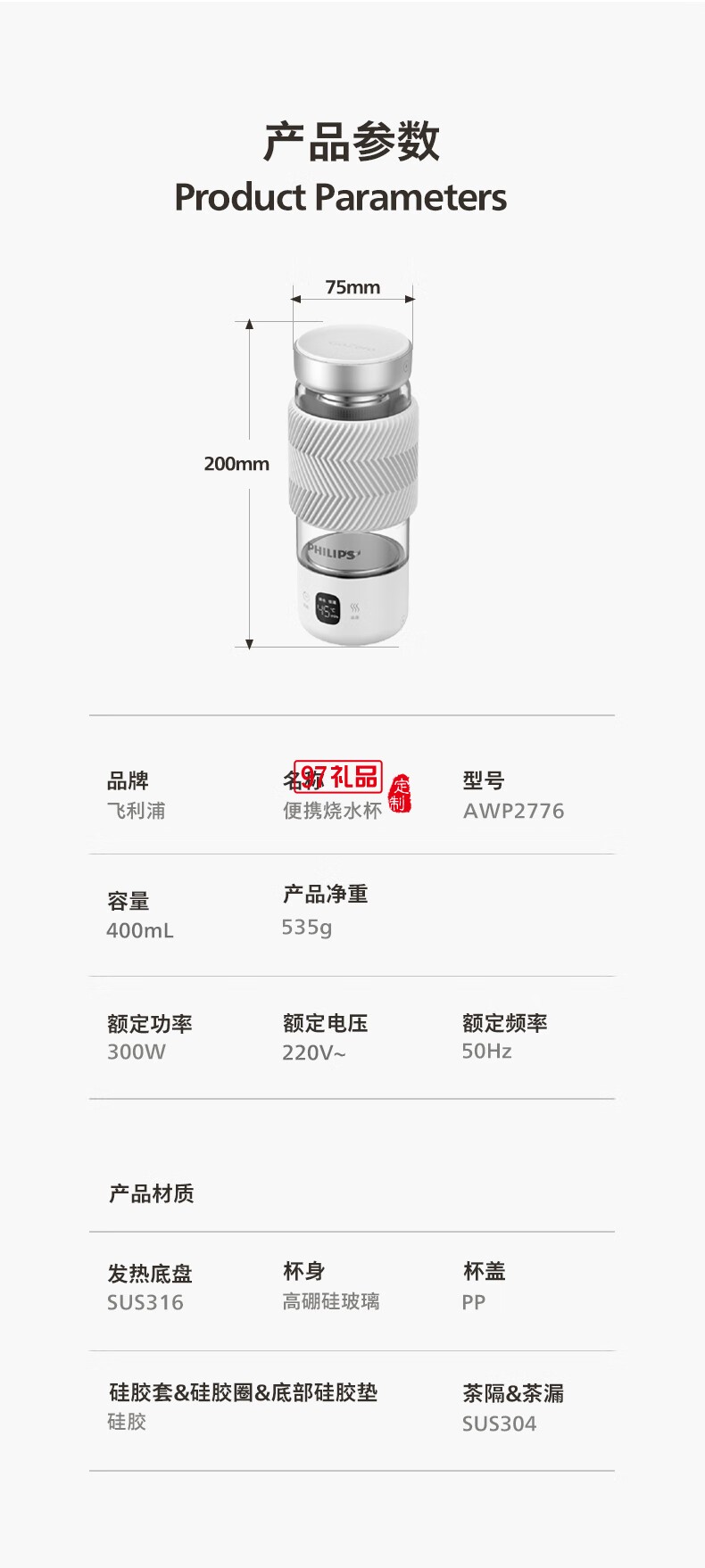 飛利浦燒水杯1杯4煮 · 調(diào)溫 · 恒溫 能燒水熬煮的隨行輕養(yǎng)杯